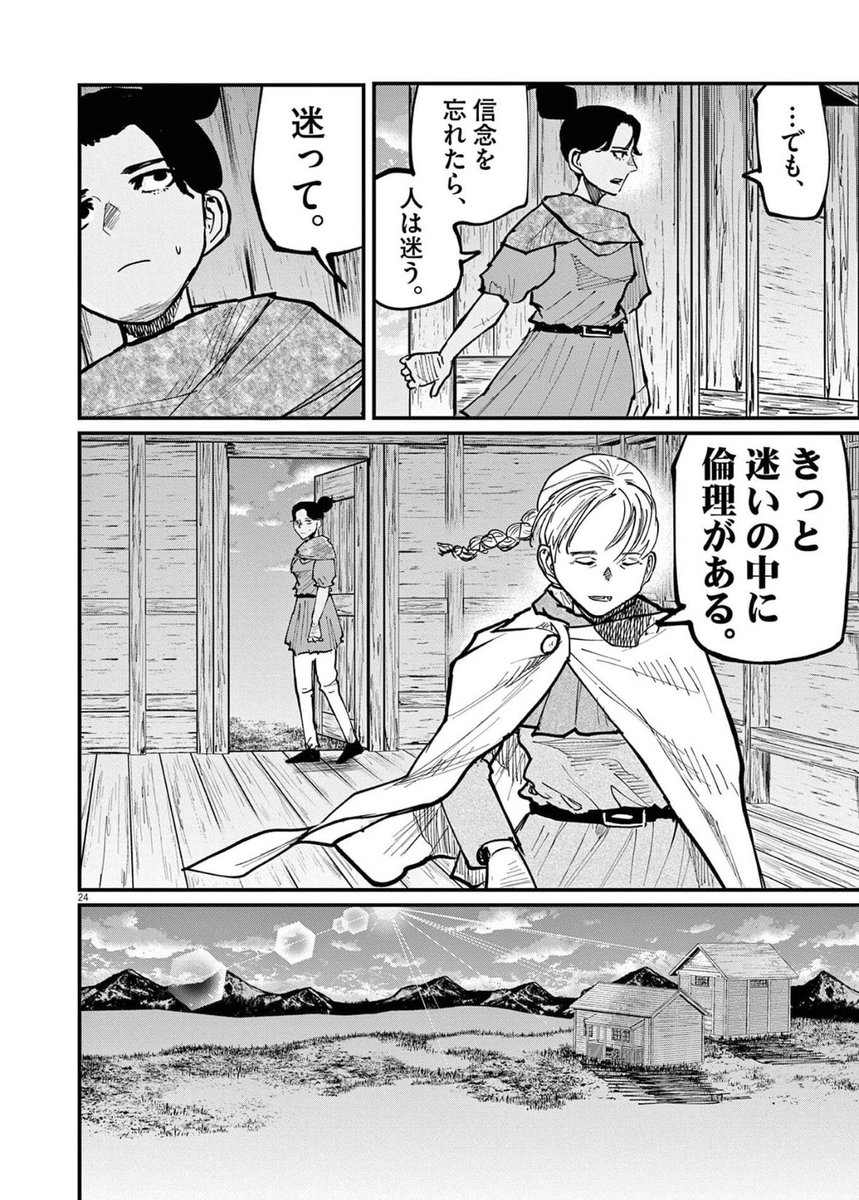 「きっと迷いの中に倫理がある。」— 魚豊『チ。―地球の運動について―』より