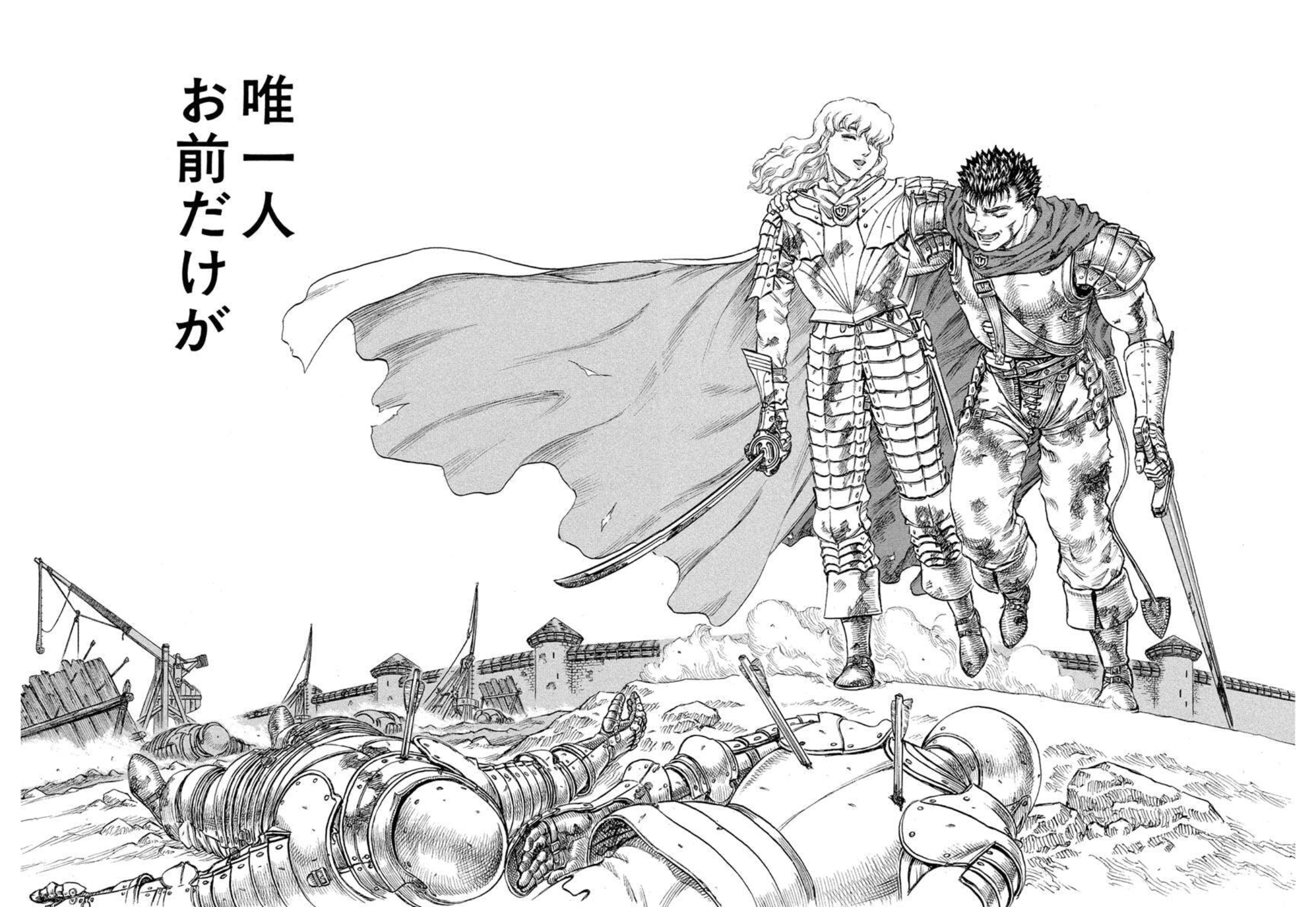 ガッツとグリフィス