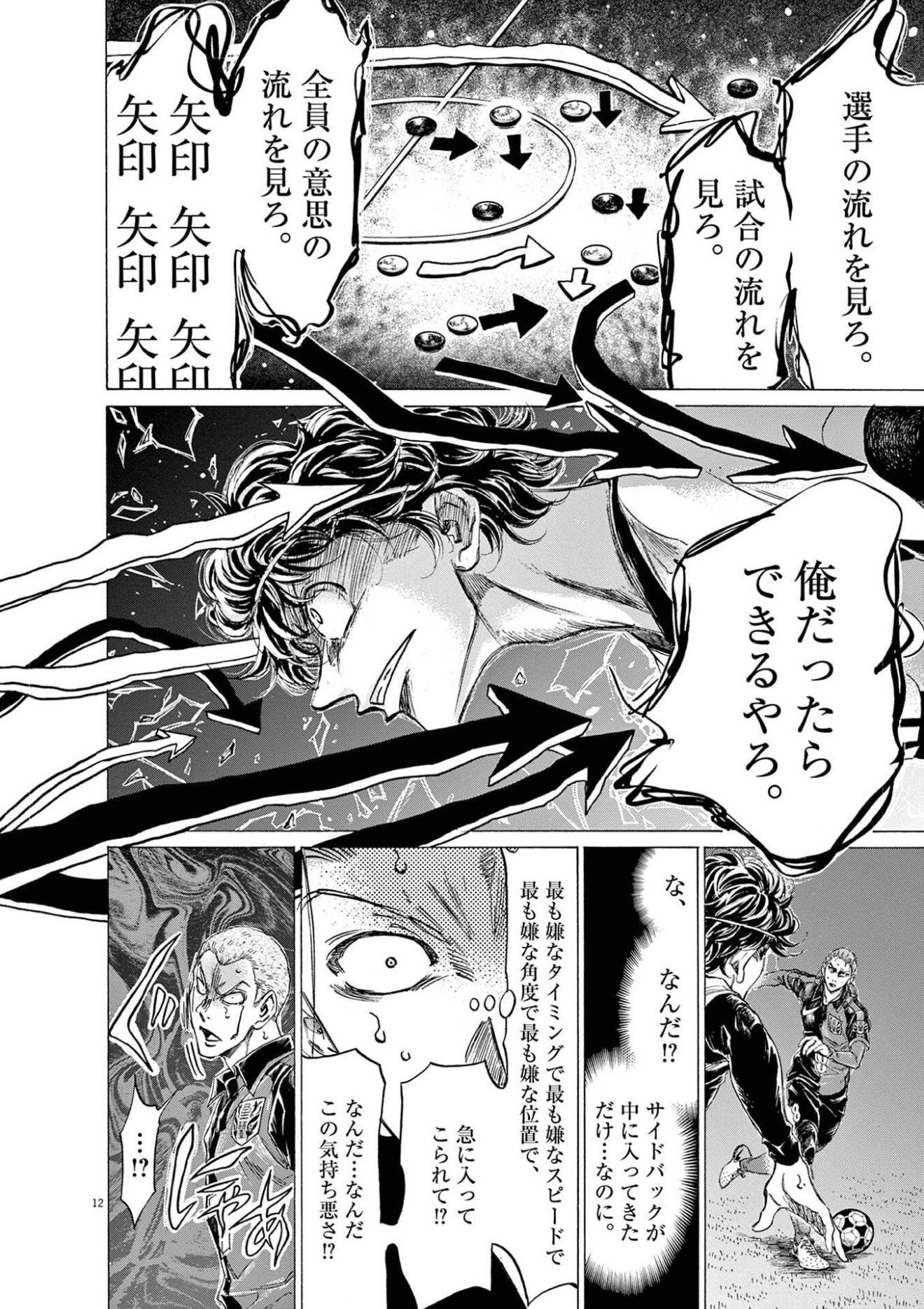 俯瞰で意思の流れを見る