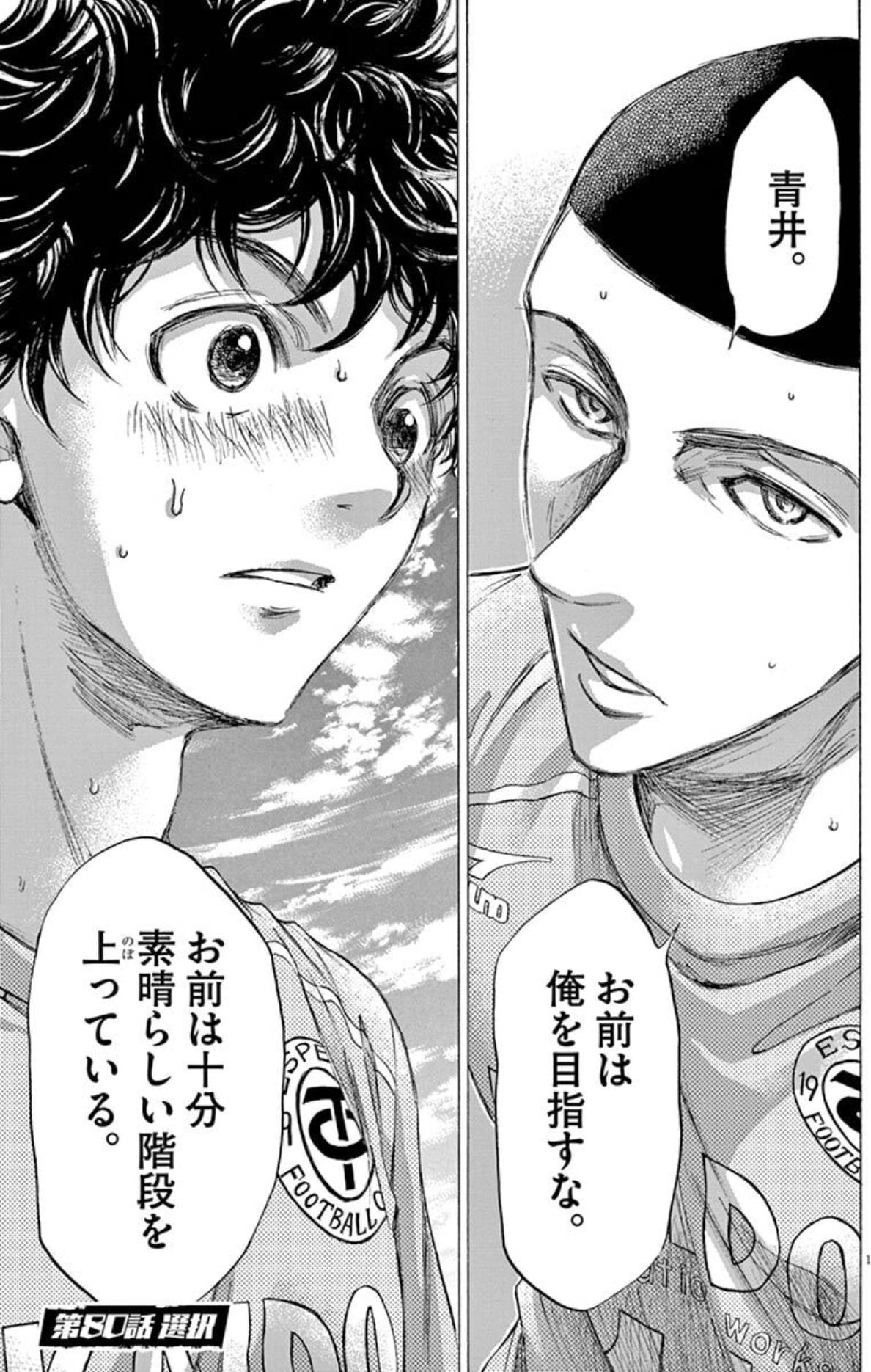 義経先輩がアシトに語る