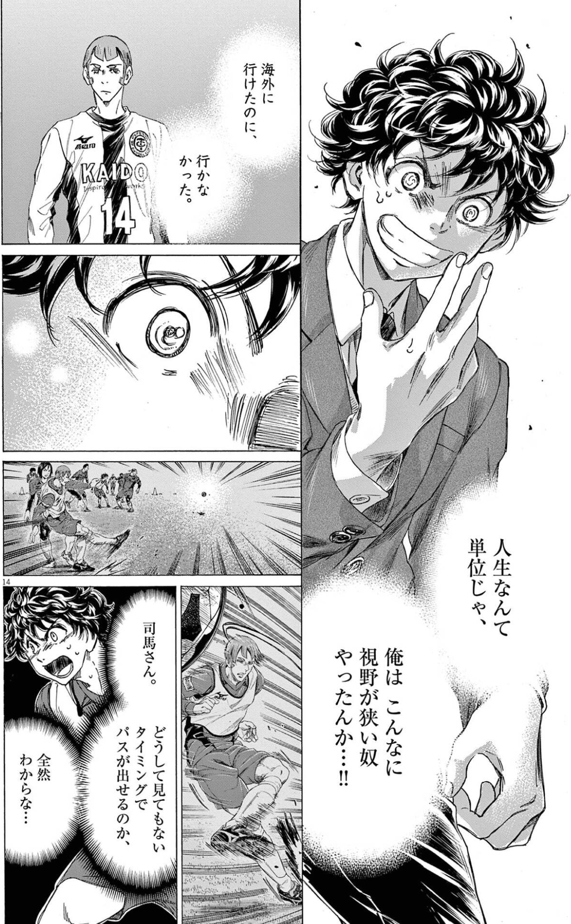 視野が狭いと悟るアシト