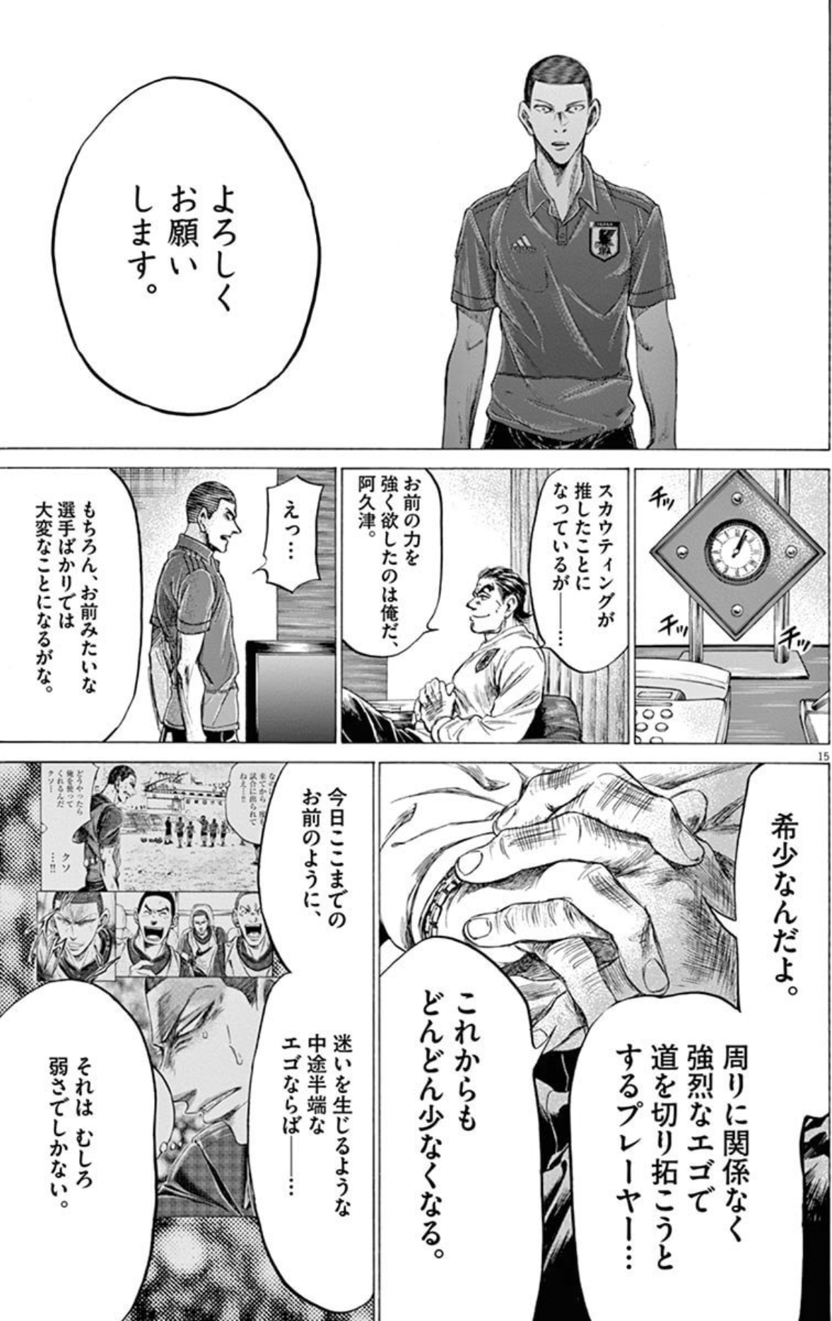 「強烈なエゴで道を切り拓くプレーヤーは、希少なんだよ」