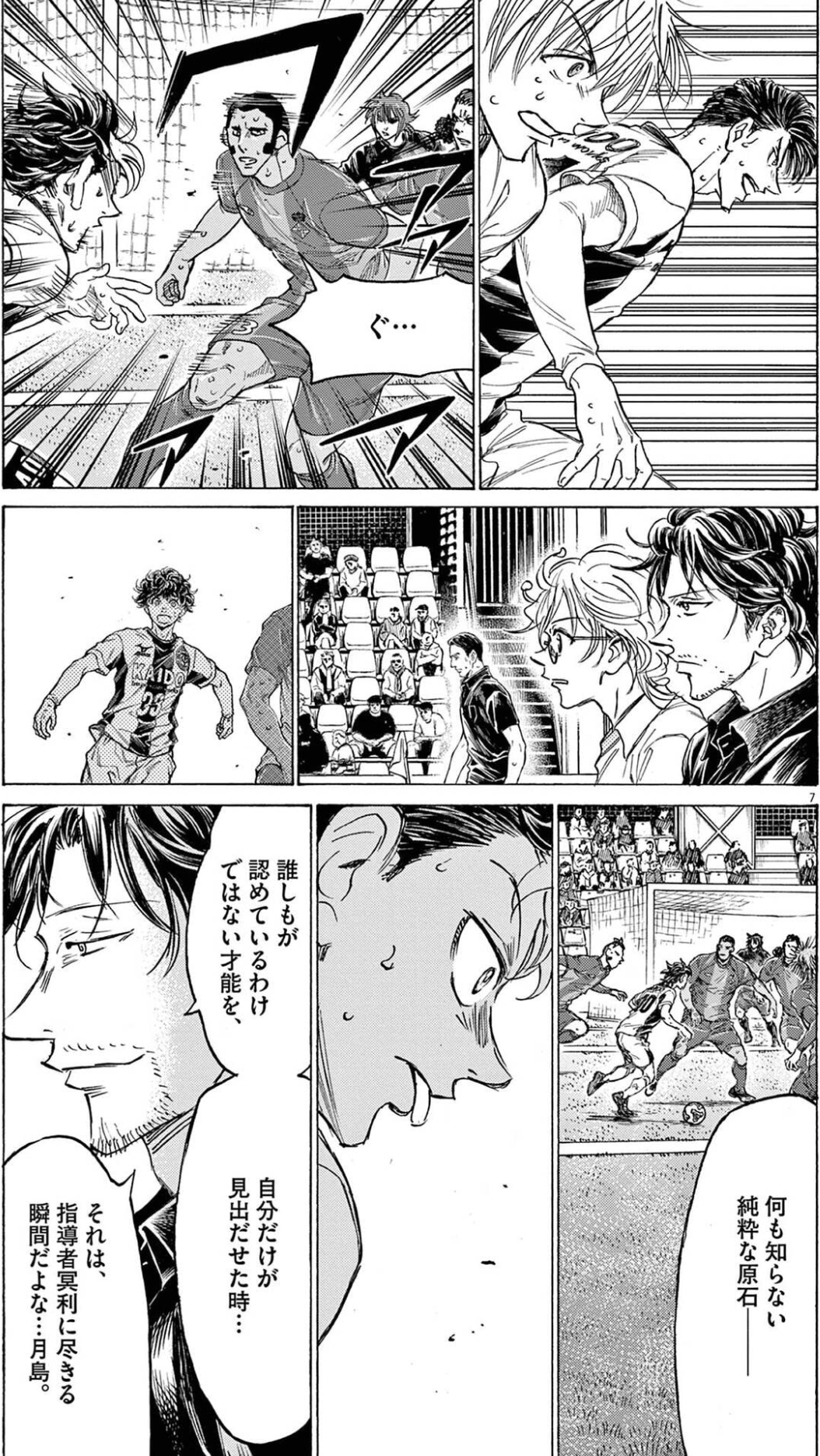 誰もが見出せない純粋な才能
