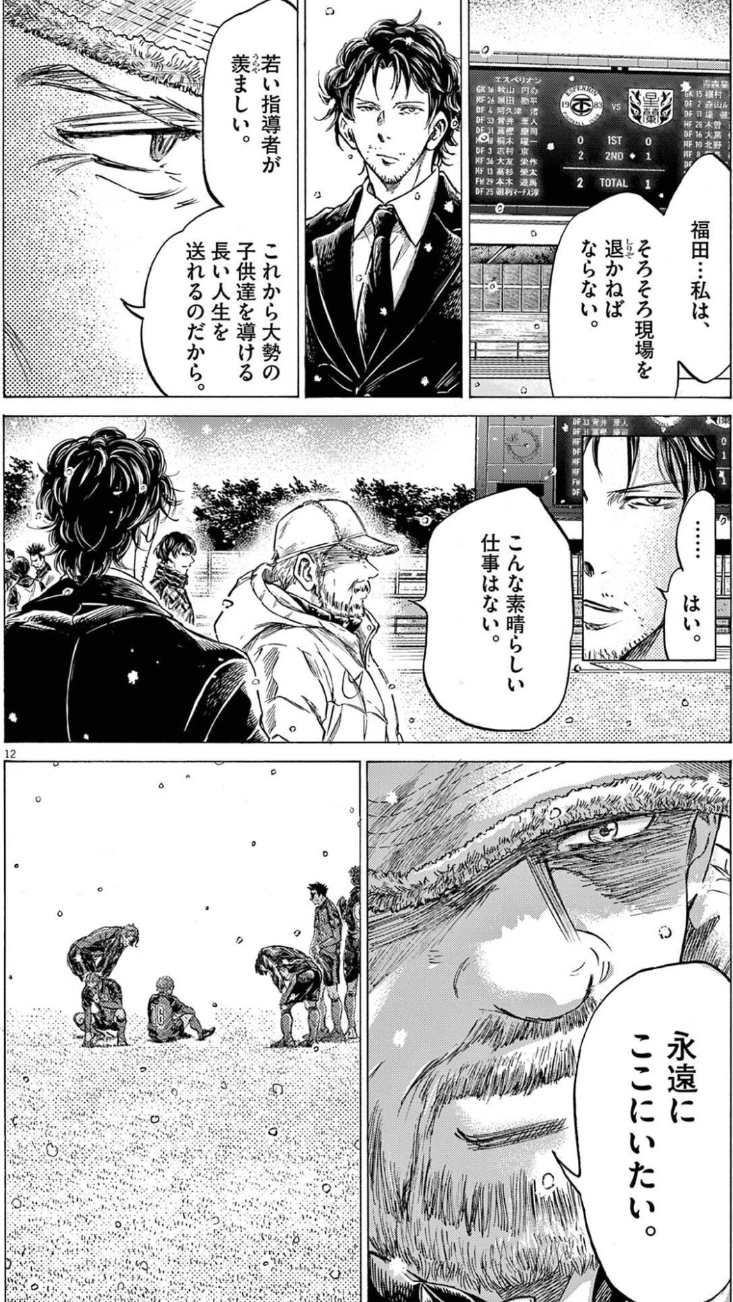引退間近の指導者「永遠にここにいたい」