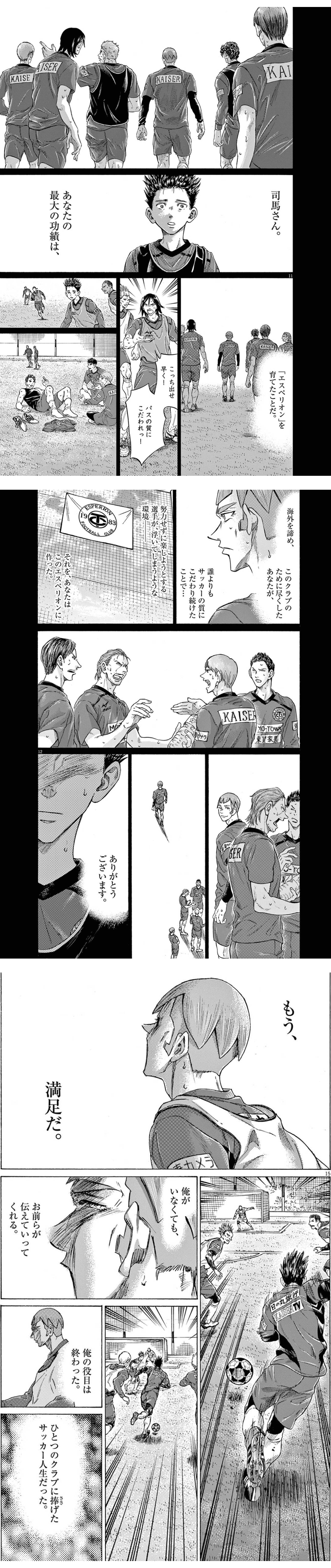 「ひとつのクラブに捧げたサッカー人生だった。もう、満足だ」