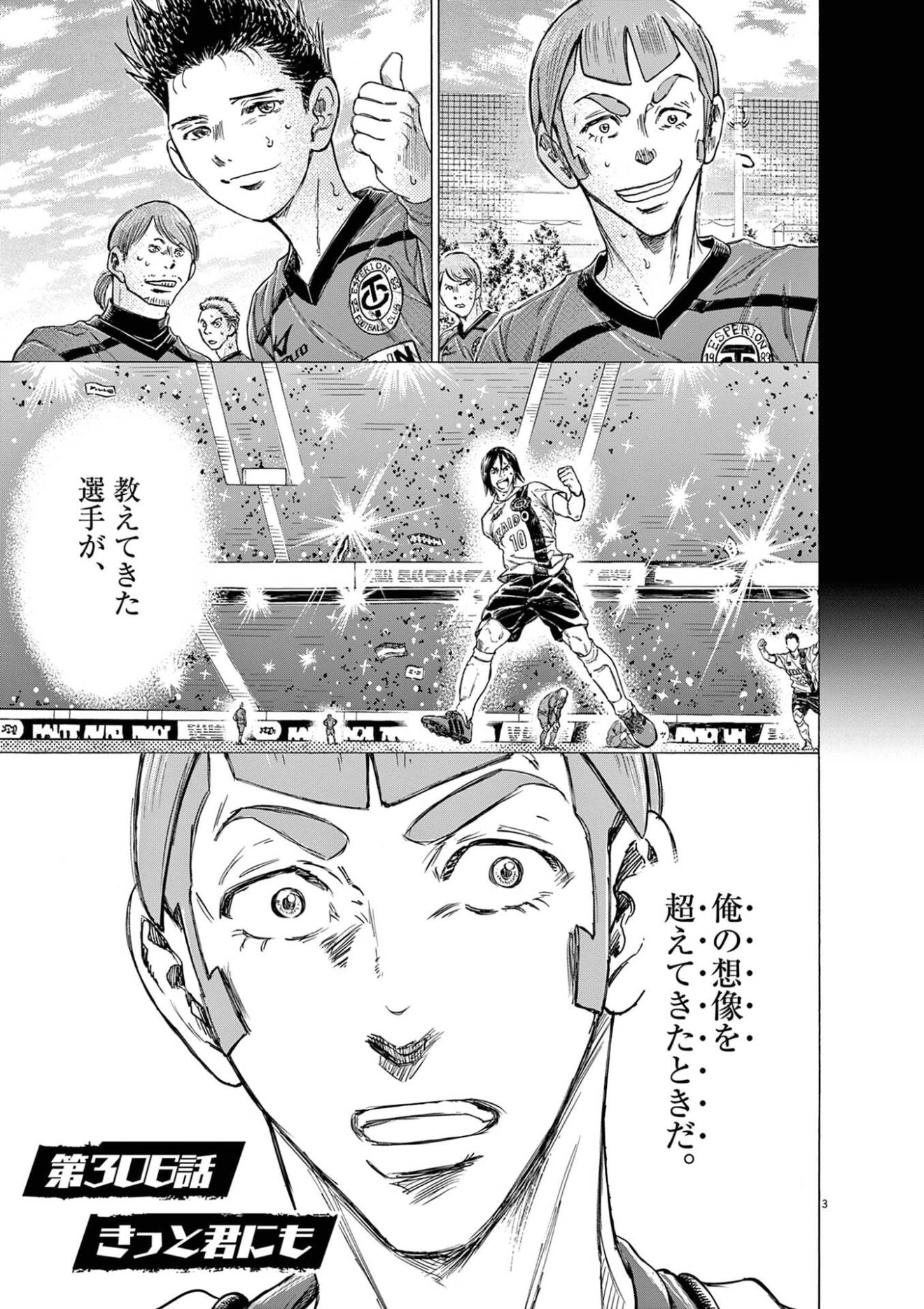 「俺の想像を超えてきたときに」