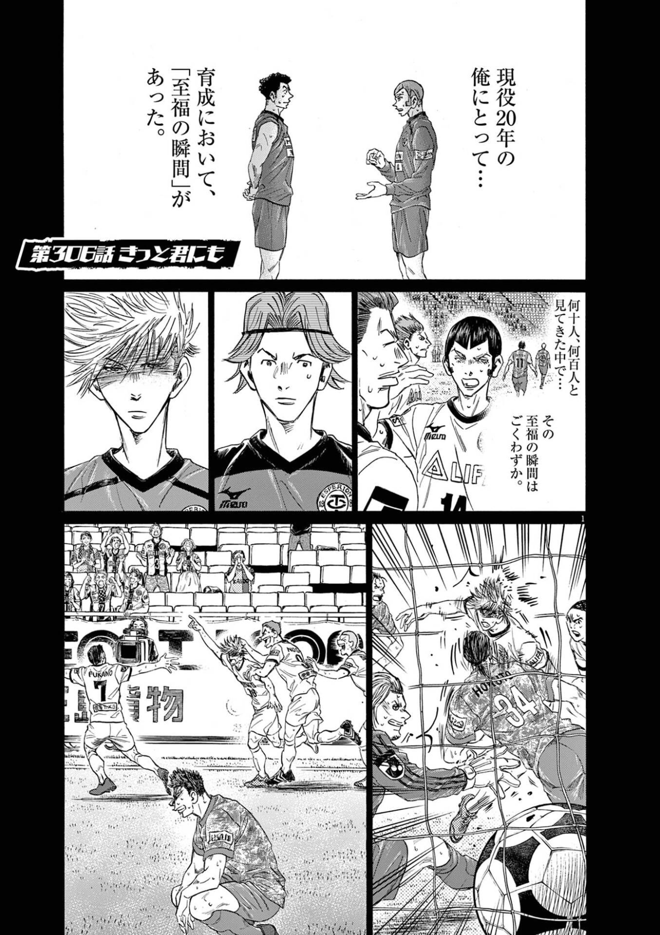 現役20年の指導者が至福の瞬間を語る