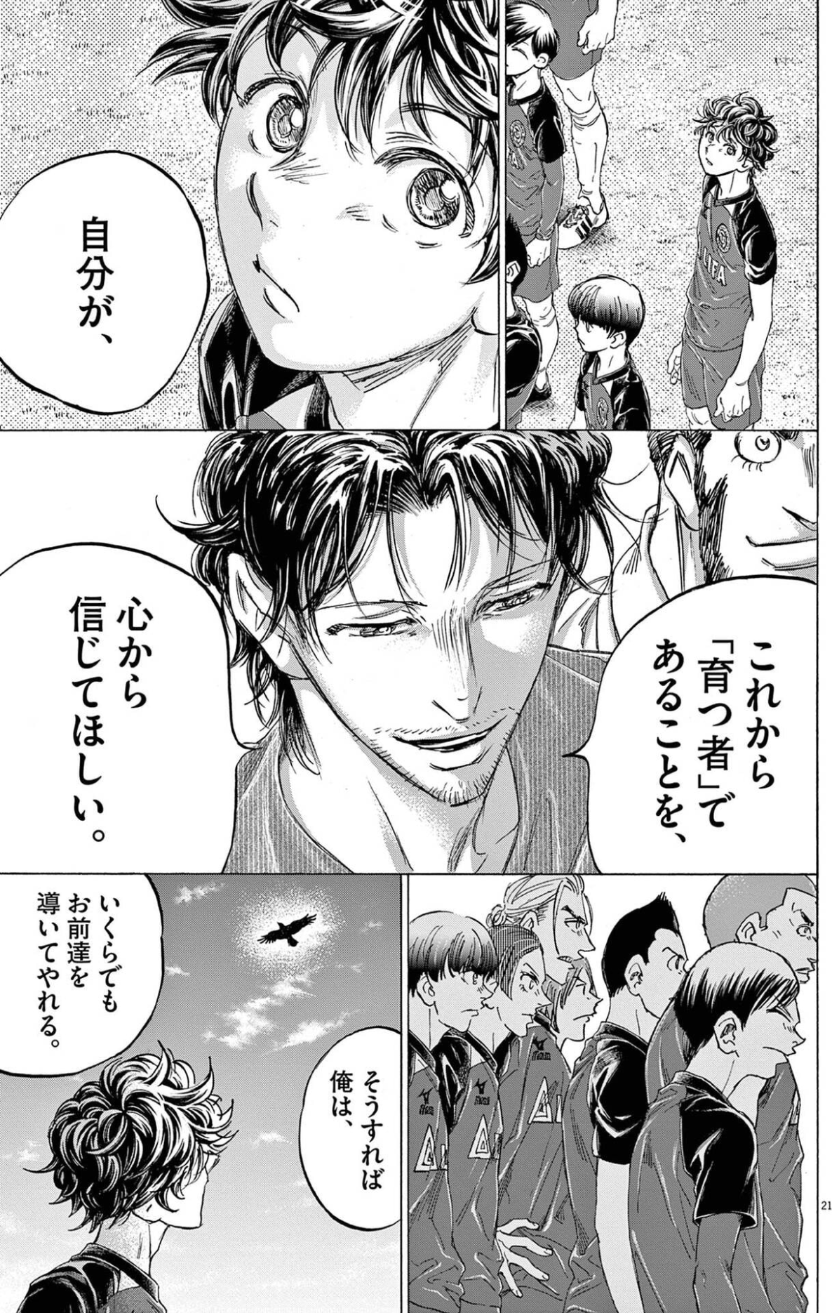 福田「『育つ者』であることを信じてほしい」
