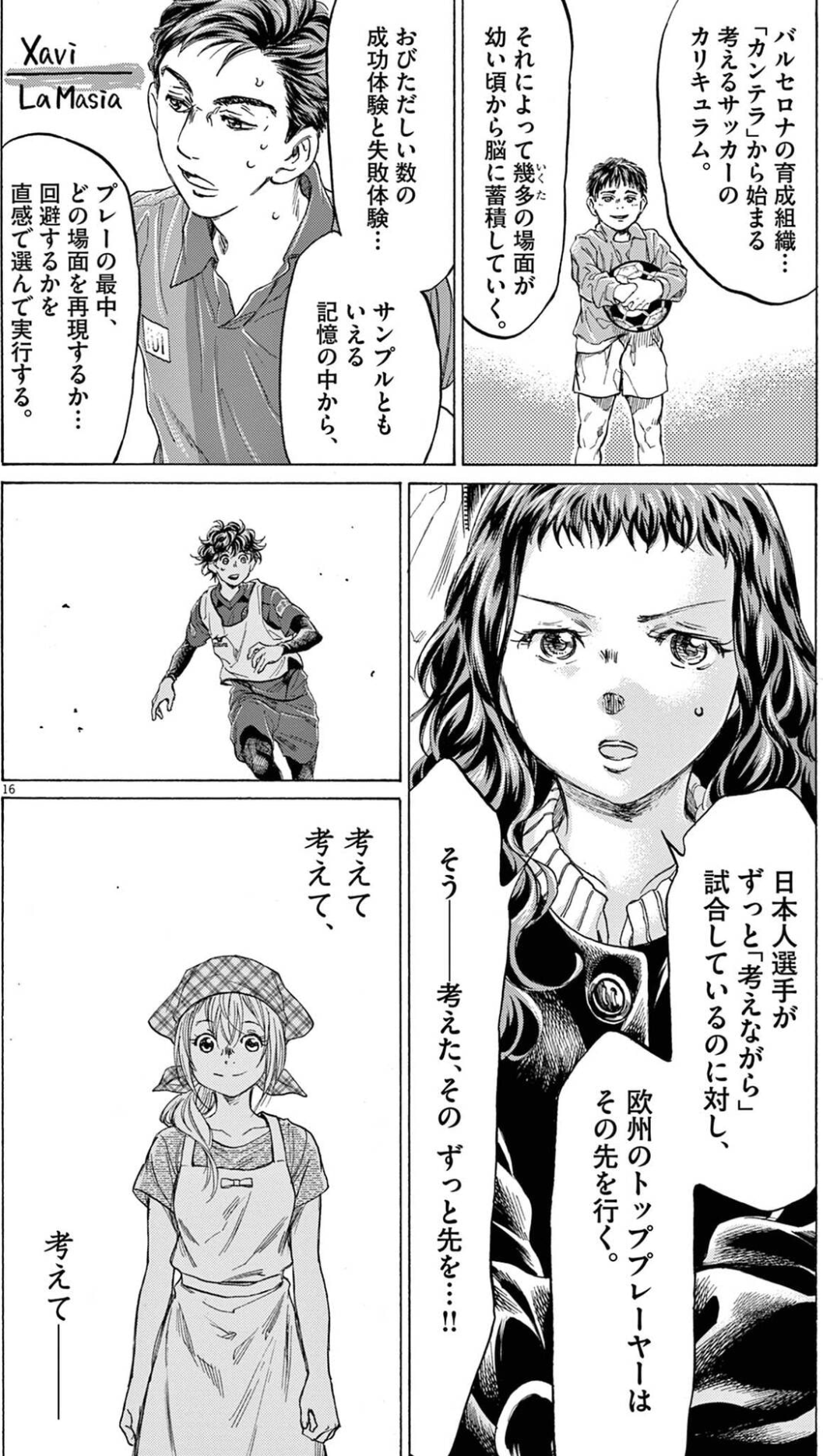 欧州トップは日本人の考えのその先を行く