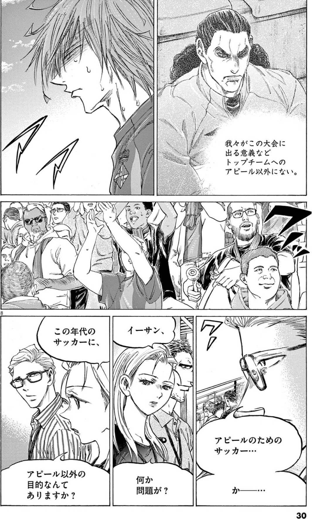 「アピール以外の目的なんてありますか?」