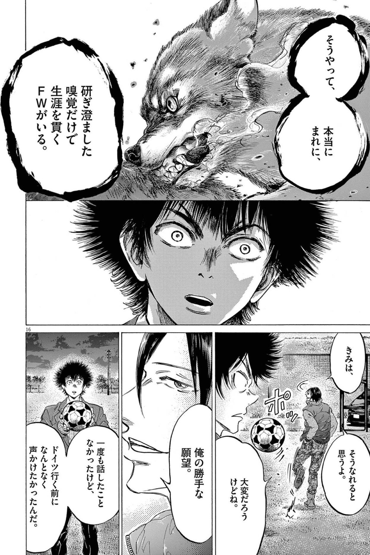 「研ぎ澄ました嗅覚だけで、生涯を貫くFWがいる」