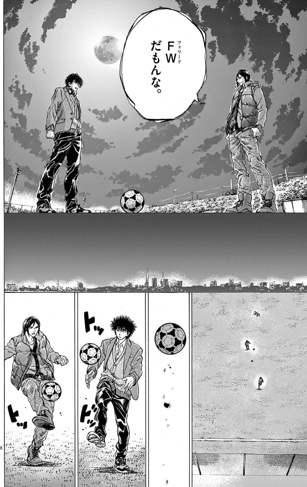 「FWだもんな」
