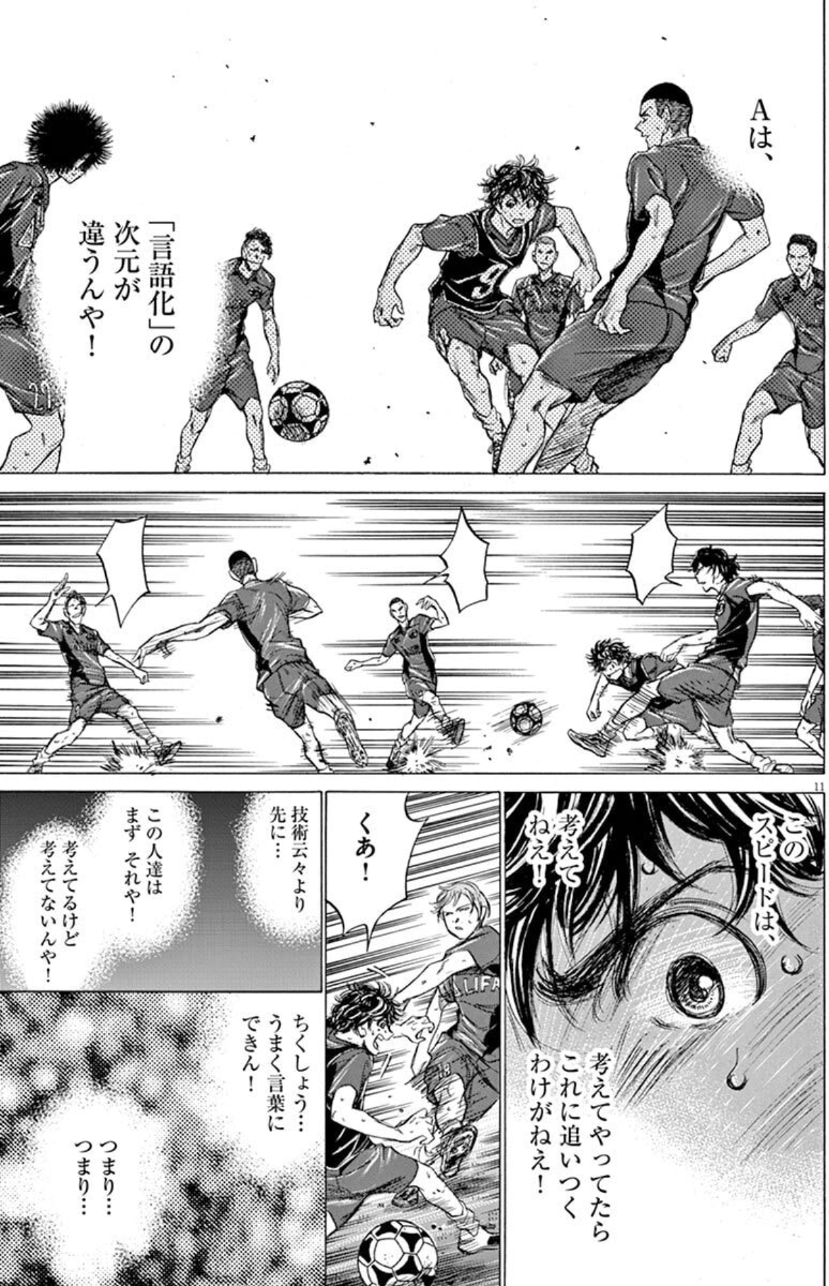 「『言語化』の次元が違うんや…!」