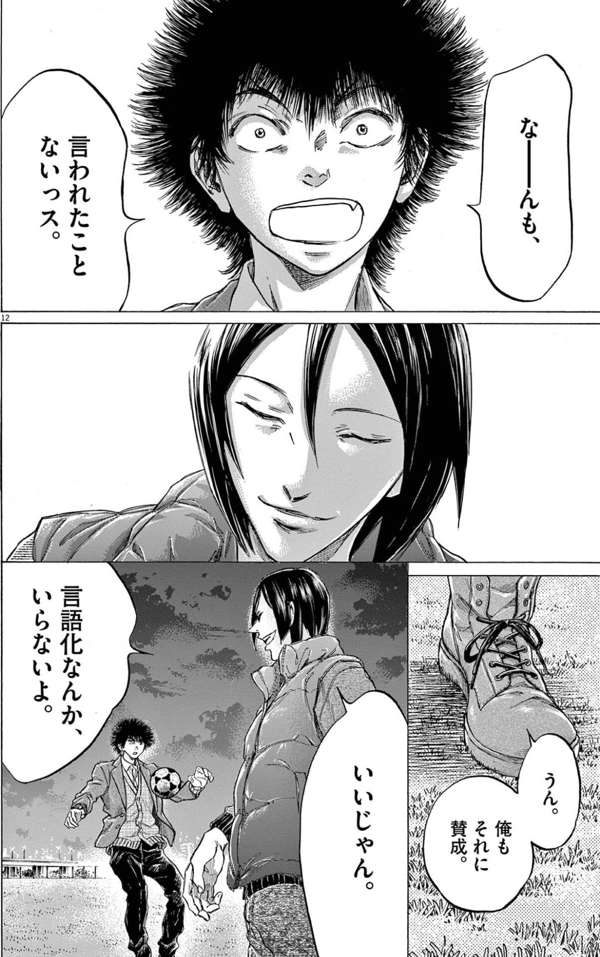 「言語化なんか、いらないよ」