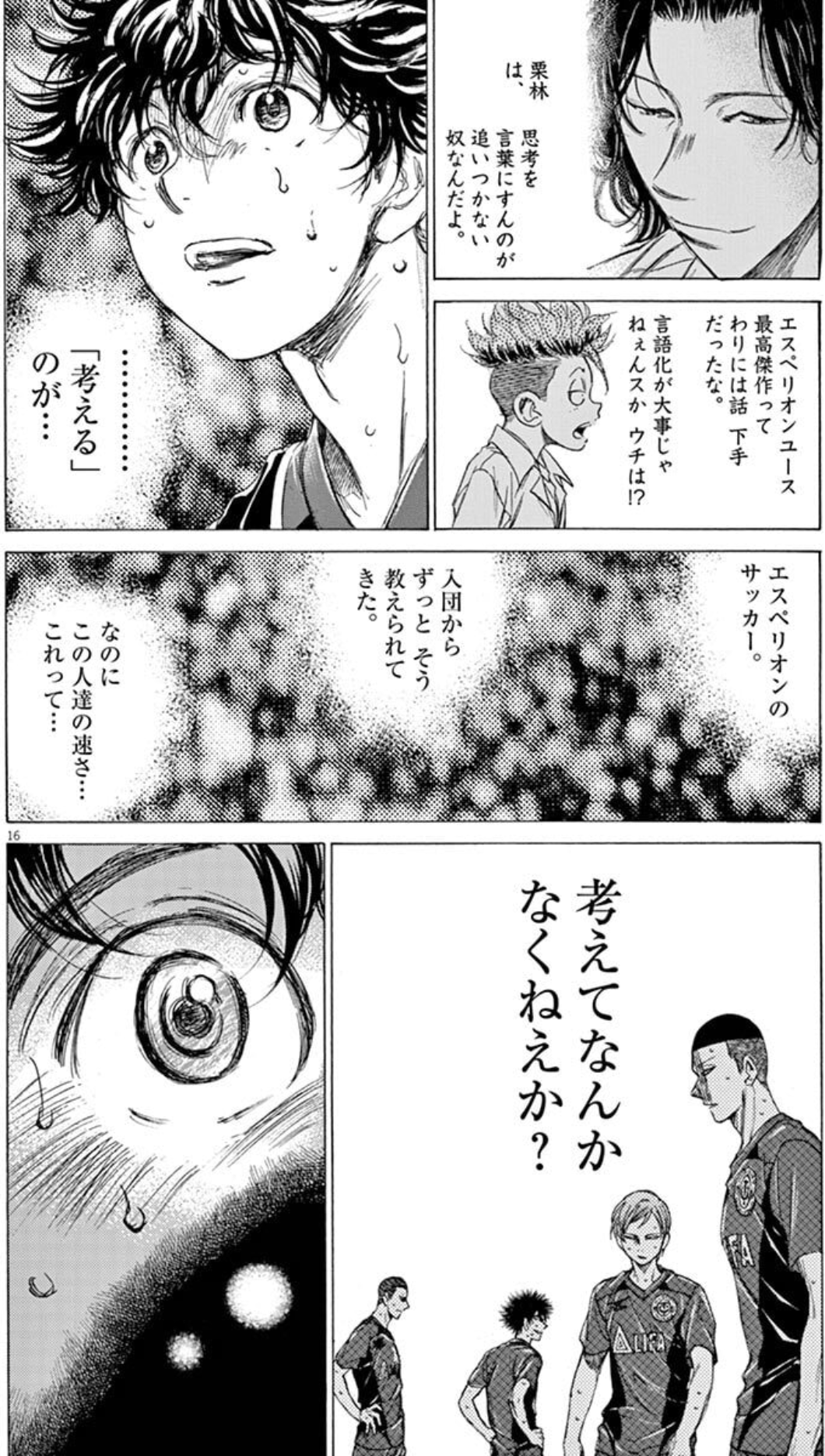 「考えてなんかなくねえか?」